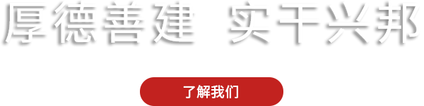 银河8366cc(中国)有限公司官网
